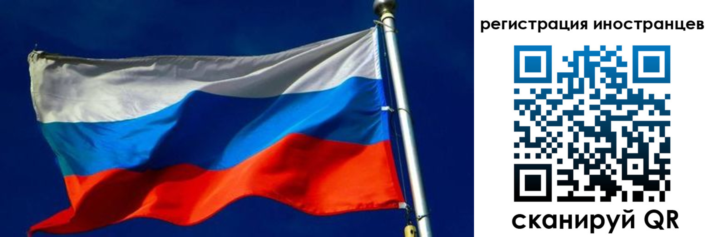 временная регистрация 2025 в Асино