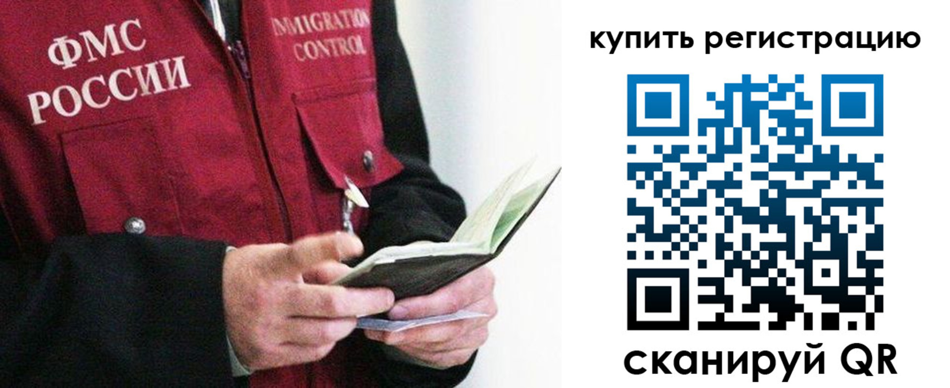 прописка для кредита в Асино