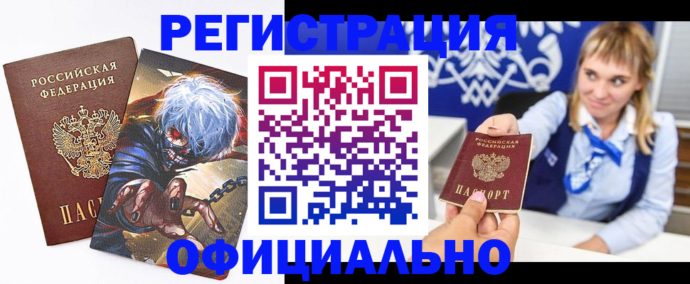 прописка в квартире в Асино
