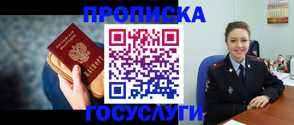 регистрация для школы в Асино