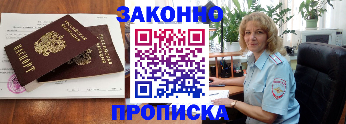 регистрация для дет. сада в Асино